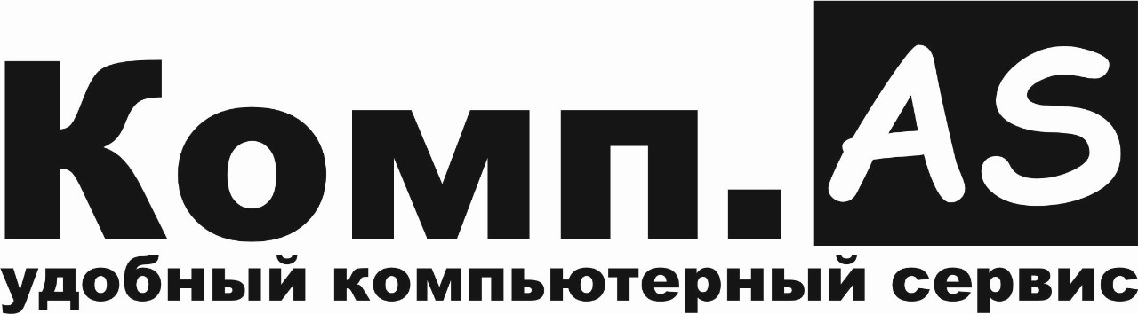 Комп.АС — ремонт компьютеров, ноутбуков, смартфонов — компьютерные услуги в Новых Ватутинках и Десноречье